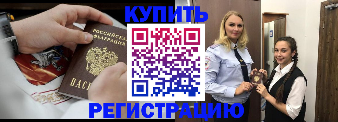 где прописаться в Балабаново