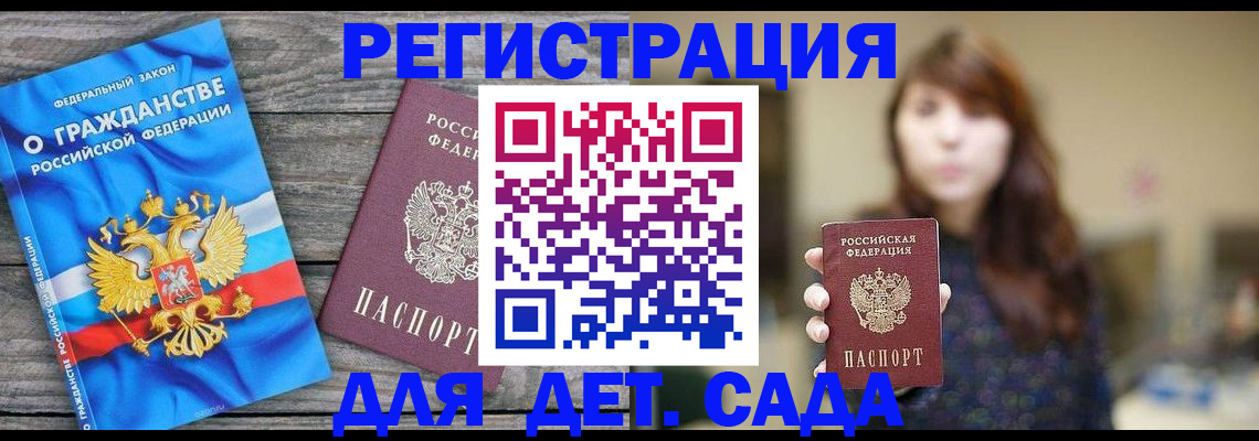 временная регистрация купить в Балабаново