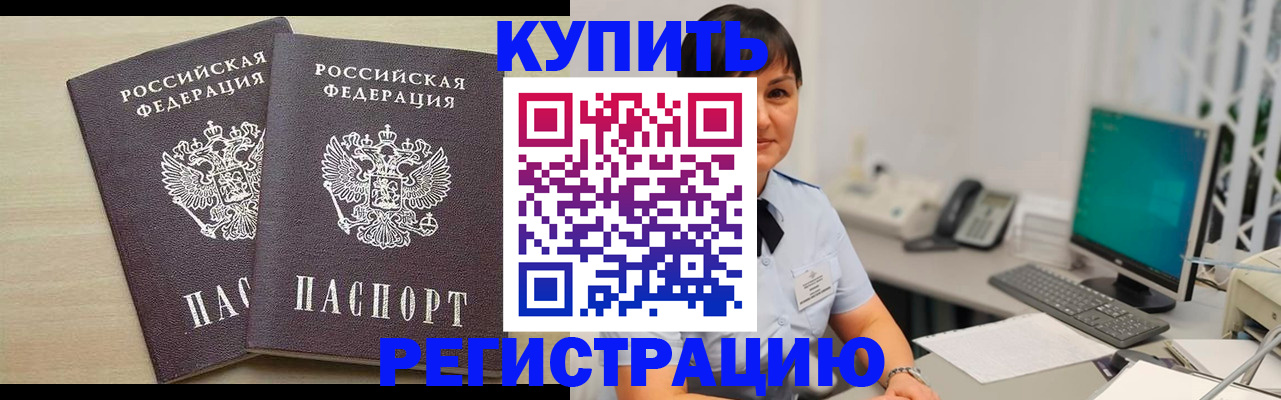 прописка регистрация в Балабаново